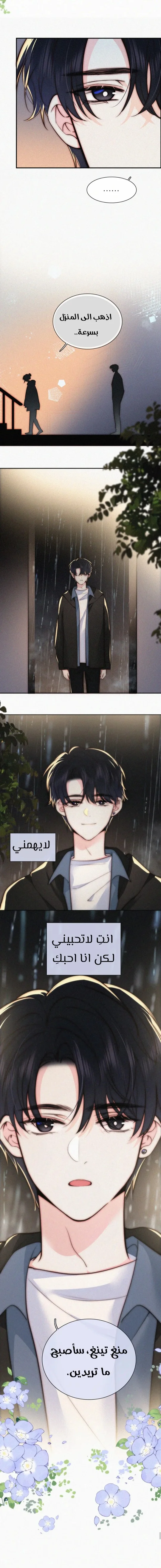 Read Destined to Love You AR Manga Online