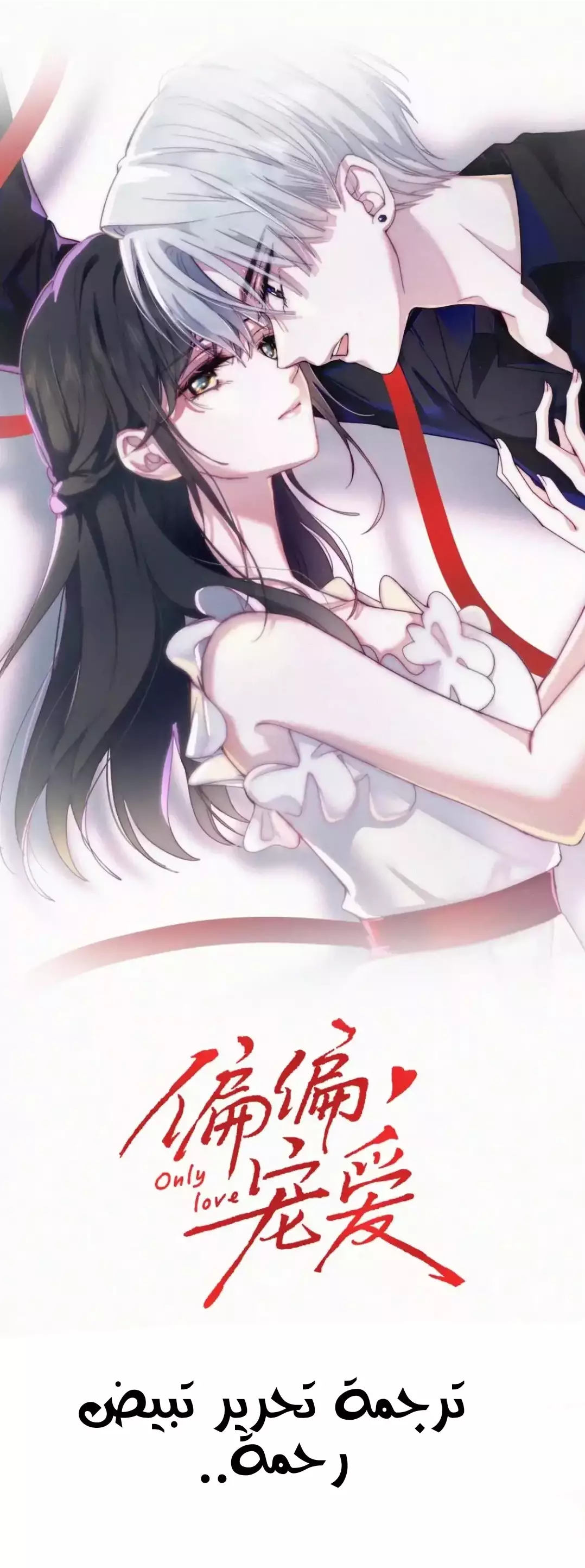 Read Destined to Love You AR Manga Online