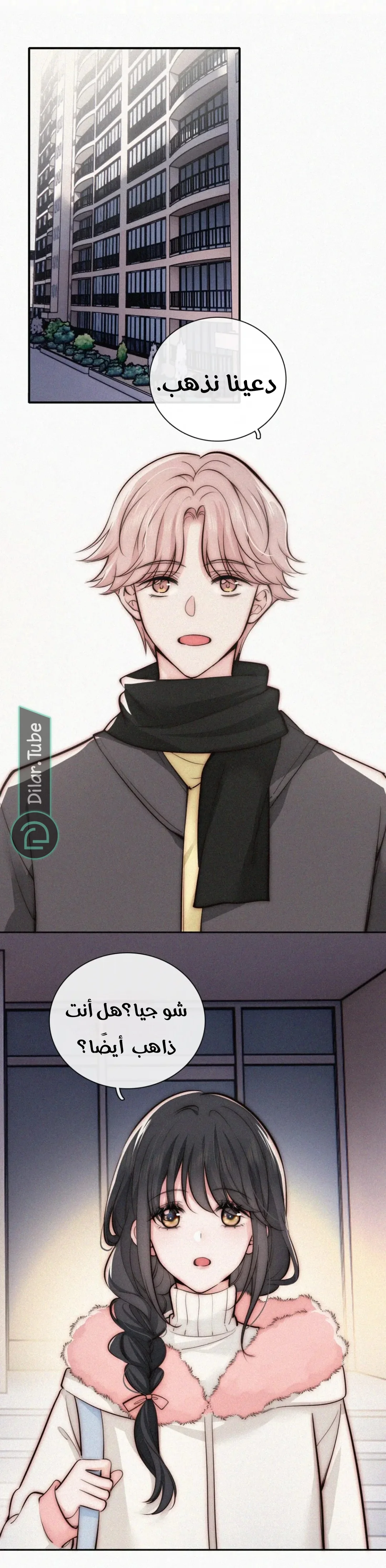 Read Destined to Love You AR Manga Online