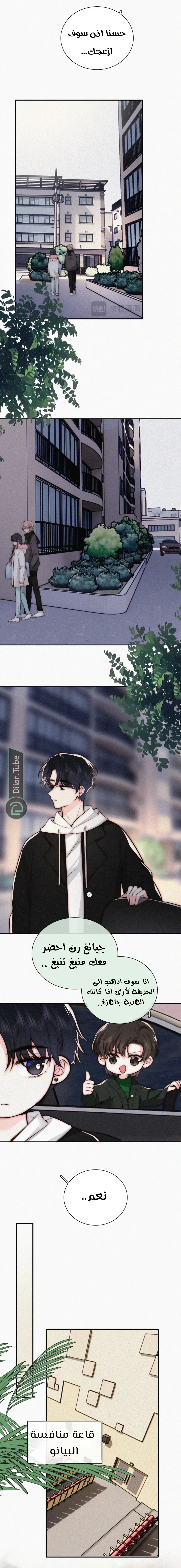 Read Destined to Love You AR Manga Online