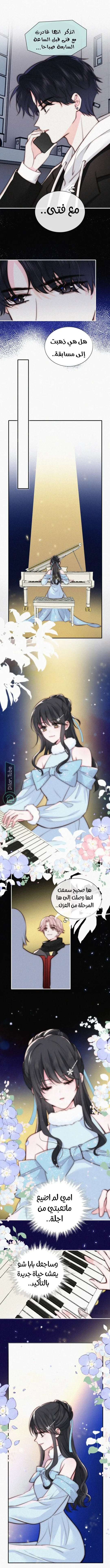 Read Destined to Love You AR Manga Online