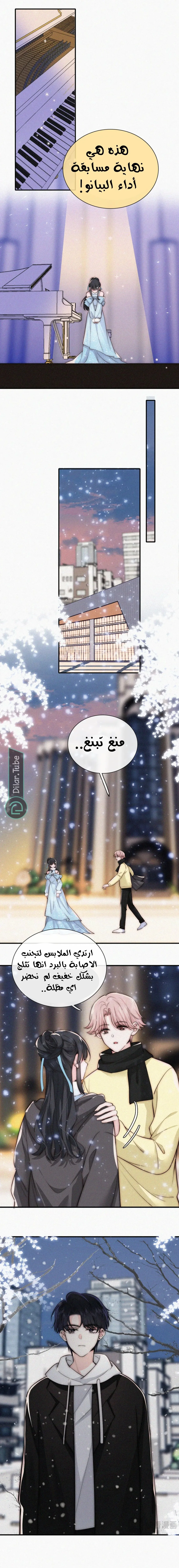 Read Destined to Love You AR Manga Online