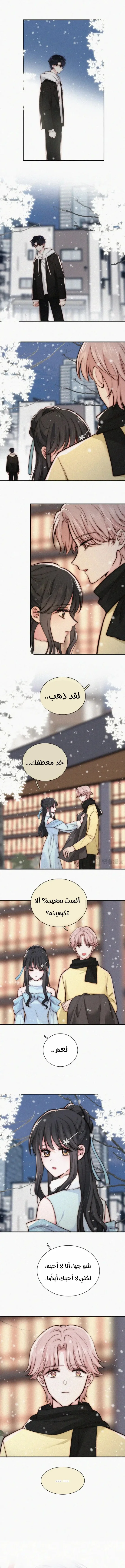 Read Destined to Love You AR Manga Online