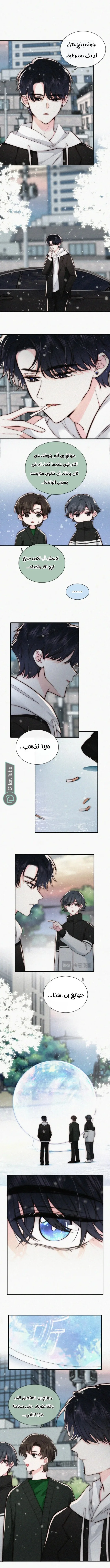 Read Destined to Love You AR Manga Online