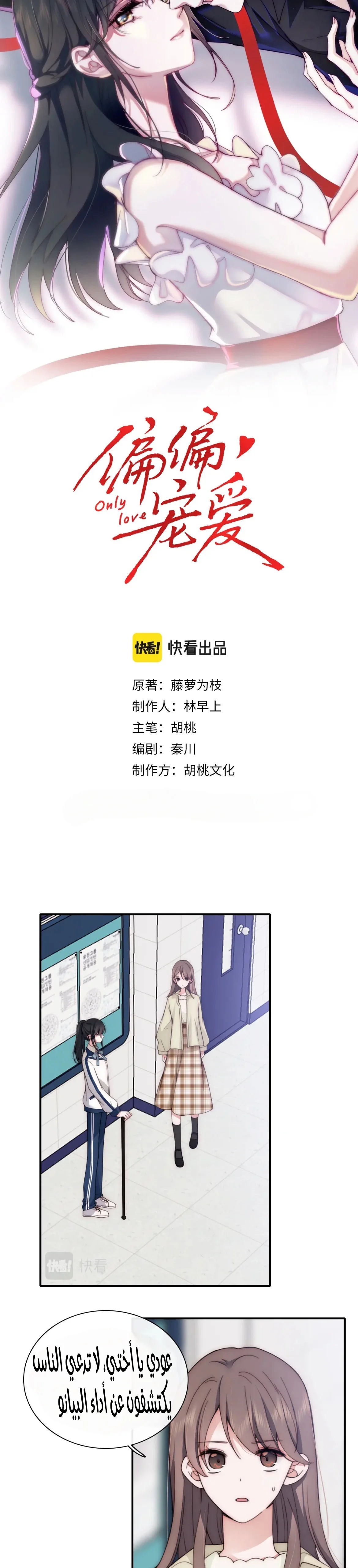 Read Destined to Love You AR Manga Online