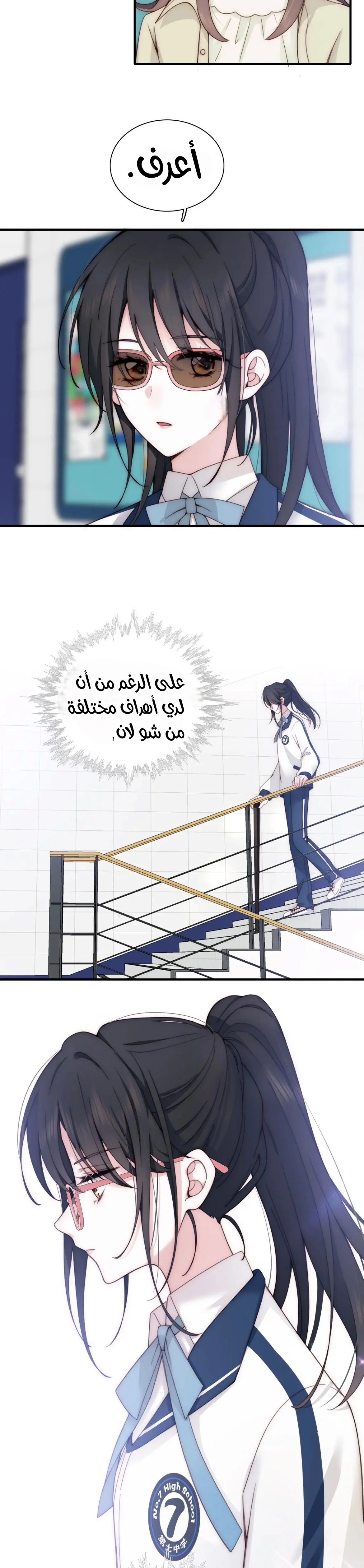 Read Destined to Love You AR Manga Online