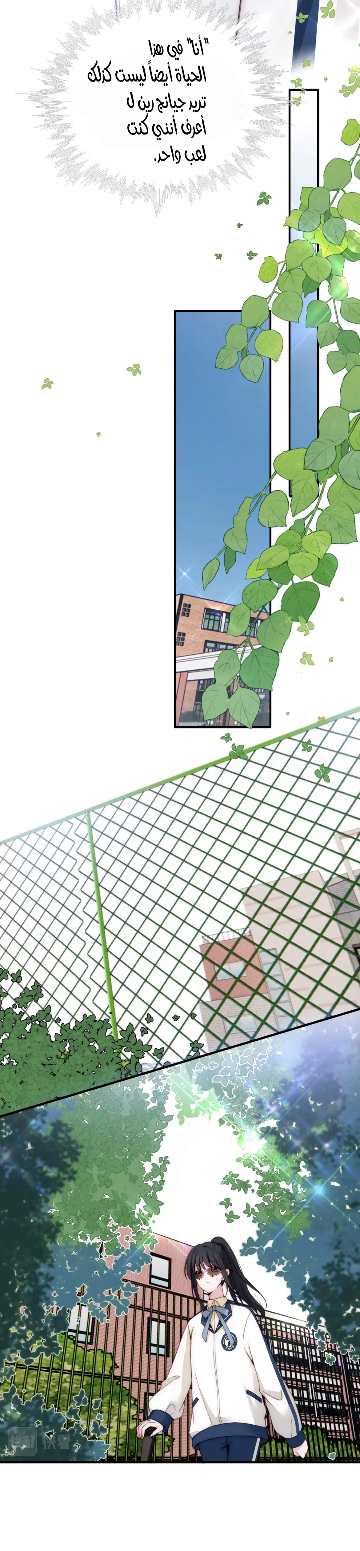 Read Destined to Love You AR Manga Online