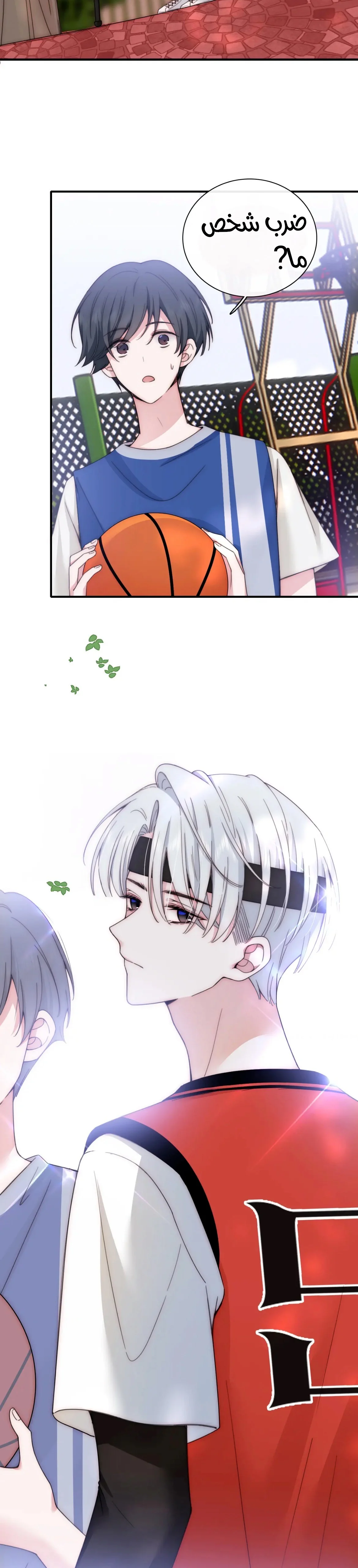 Read Destined to Love You AR Manga Online