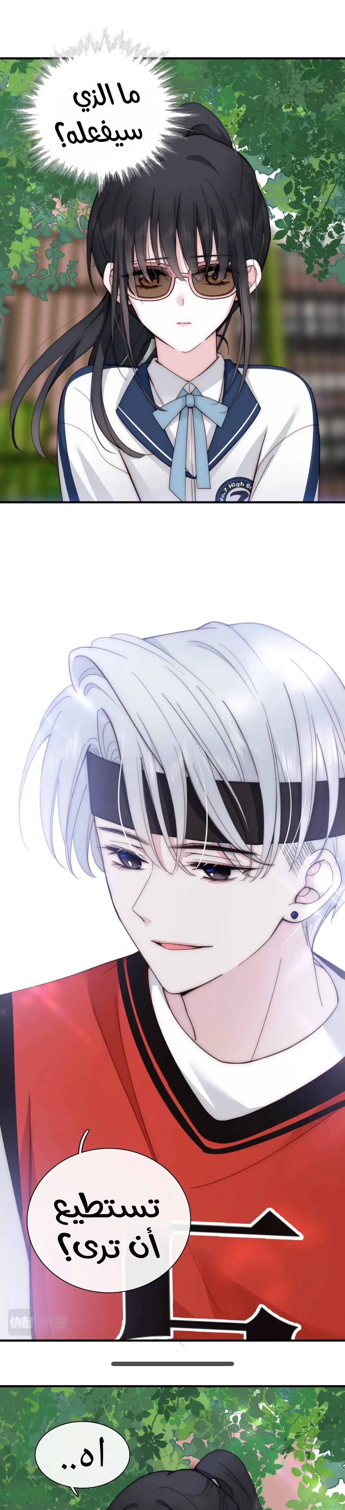 Read Destined to Love You AR Manga Online