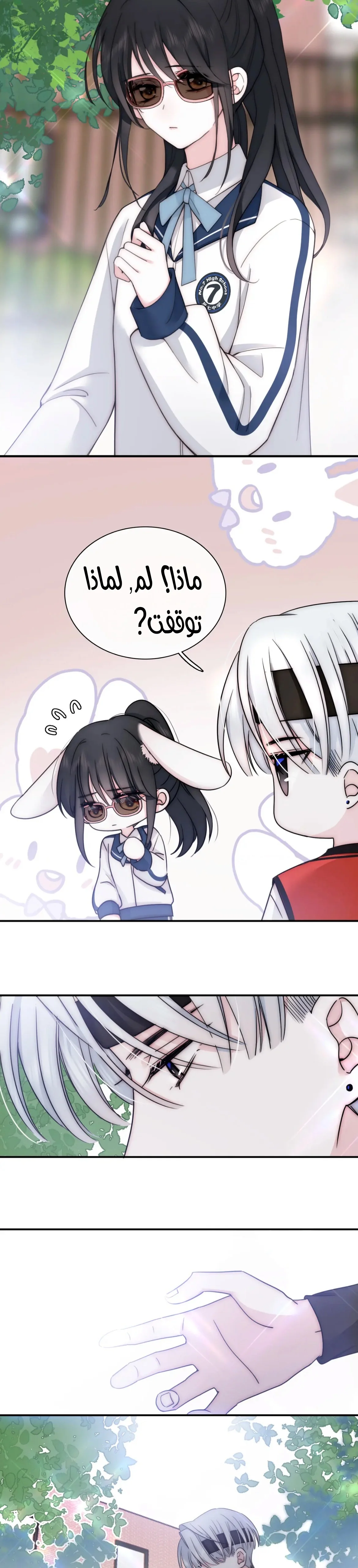 Read Destined to Love You AR Manga Online