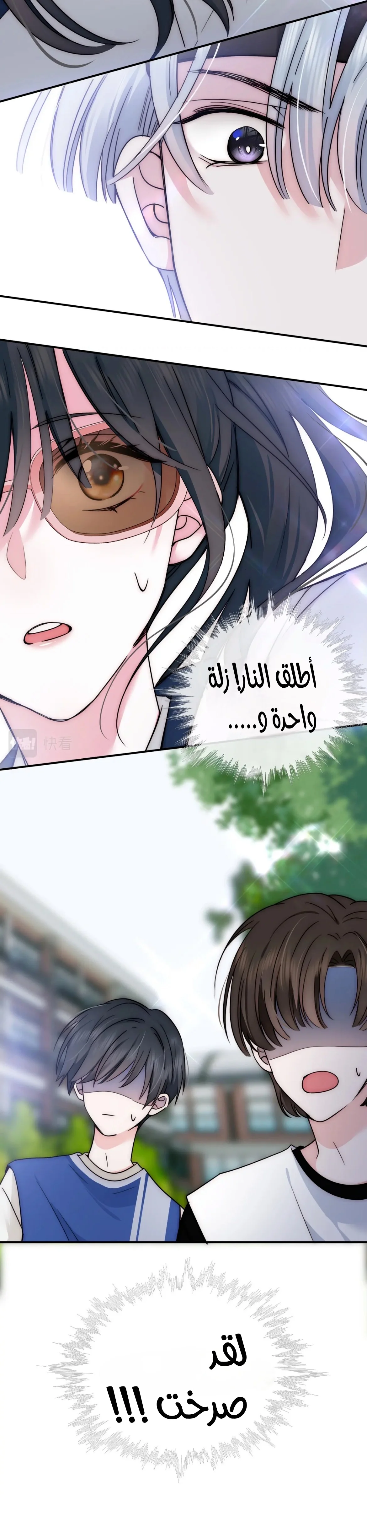 Read Destined to Love You AR Manga Online