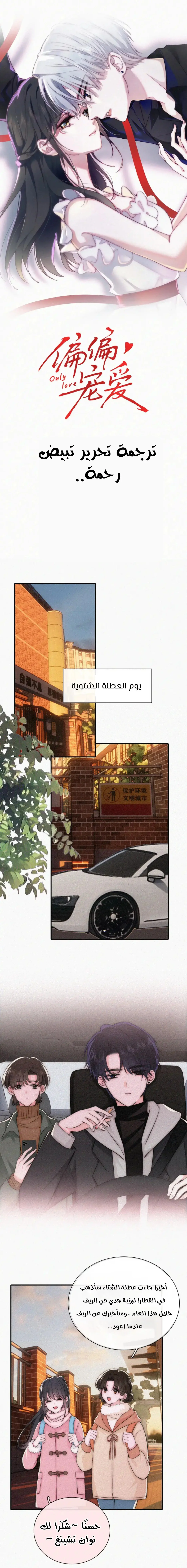 Read Destined to Love You AR Manga Online