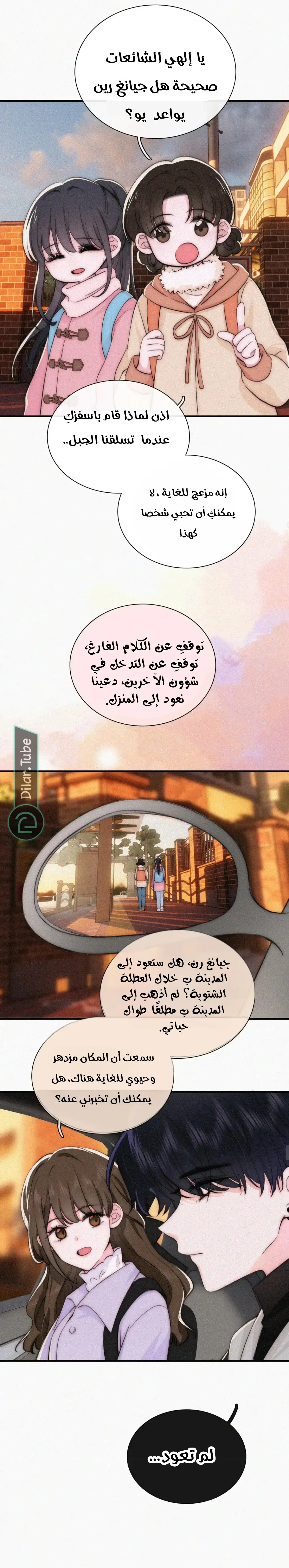 Read Destined to Love You AR Manga Online