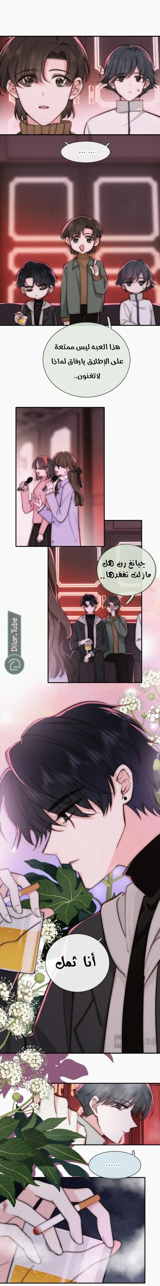 Read Destined to Love You AR Manga Online