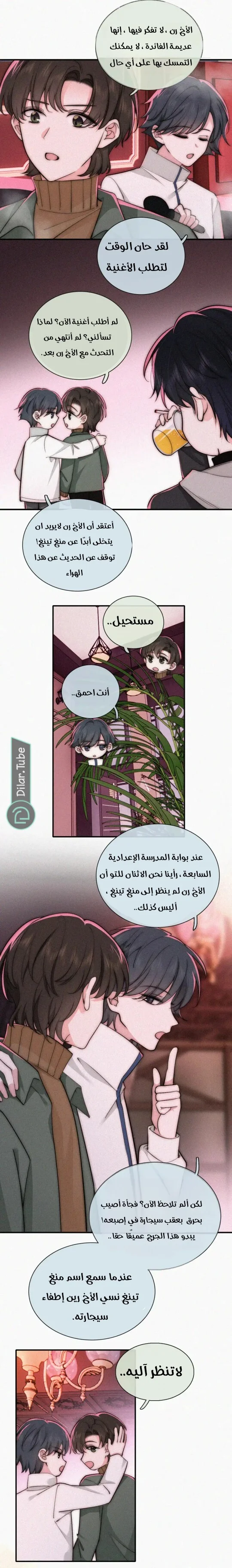 Read Destined to Love You AR Manga Online