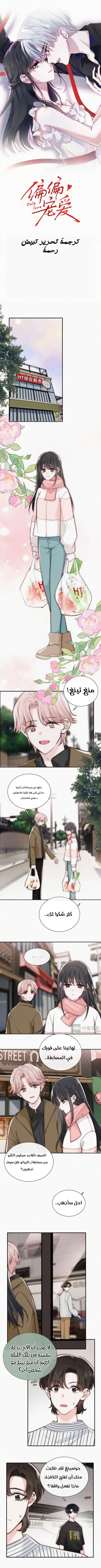 Read Destined to Love You AR Manga Online