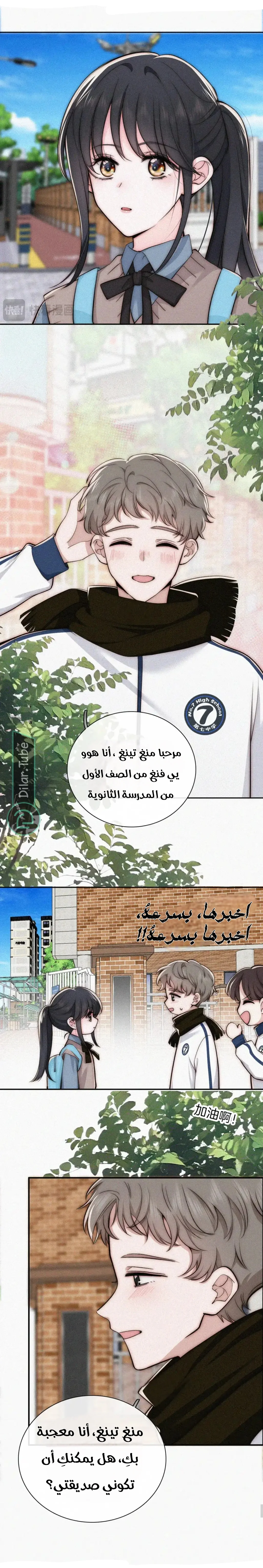 Read Destined to Love You AR Manga Online
