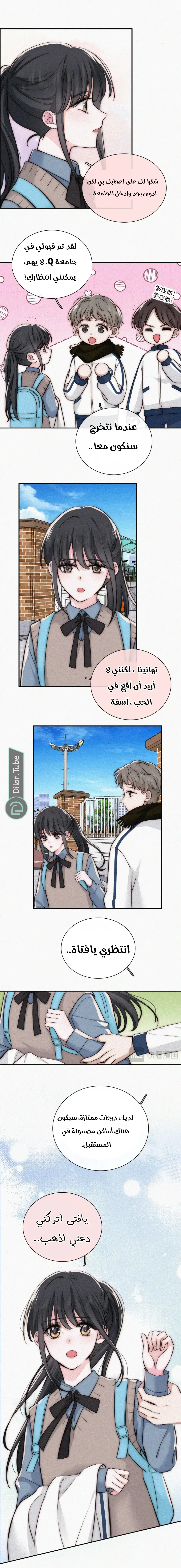 Read Destined to Love You AR Manga Online