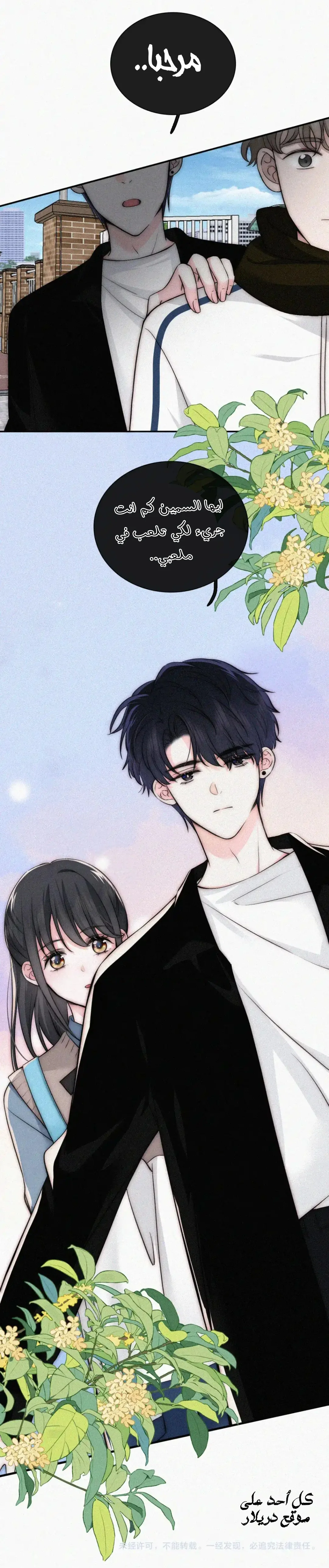Read Destined to Love You AR Manga Online