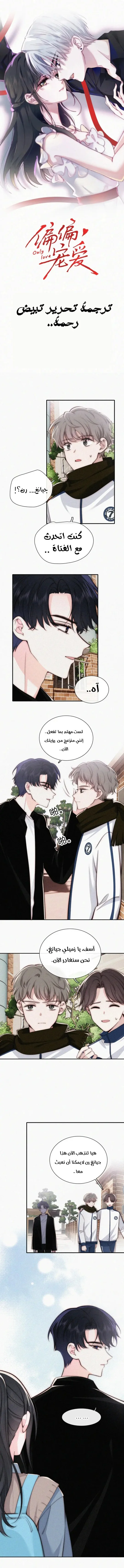 Read Destined to Love You AR Manga Online