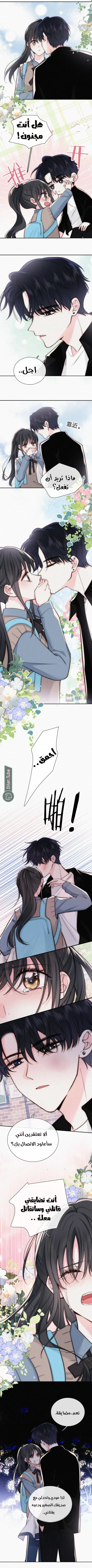 Read Destined to Love You AR Manga Online
