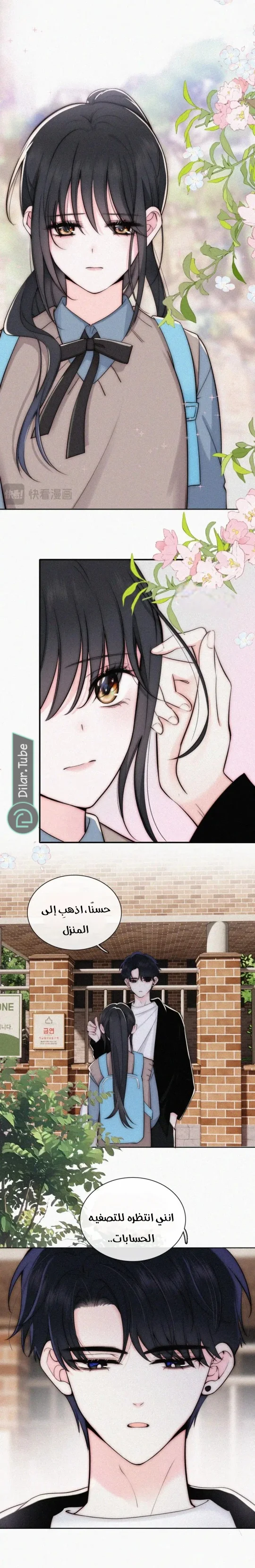 Read Destined to Love You AR Manga Online