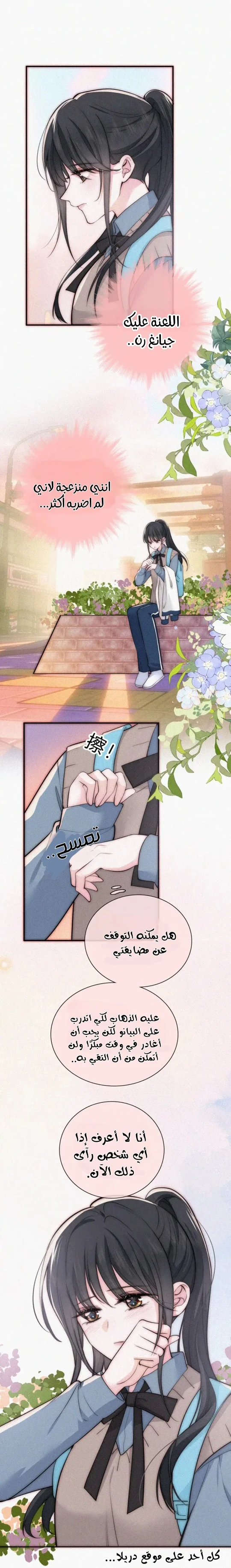 Read Destined to Love You AR Manga Online