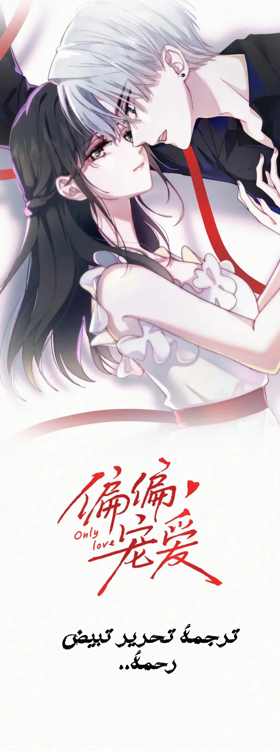 Read Destined to Love You AR Manga Online