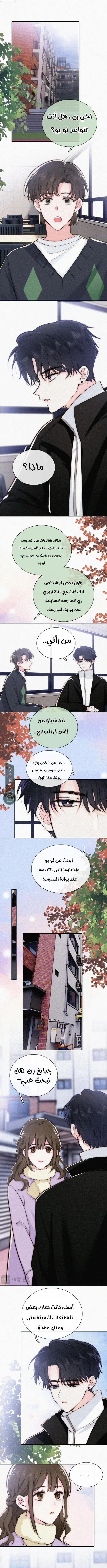 Read Destined to Love You AR Manga Online