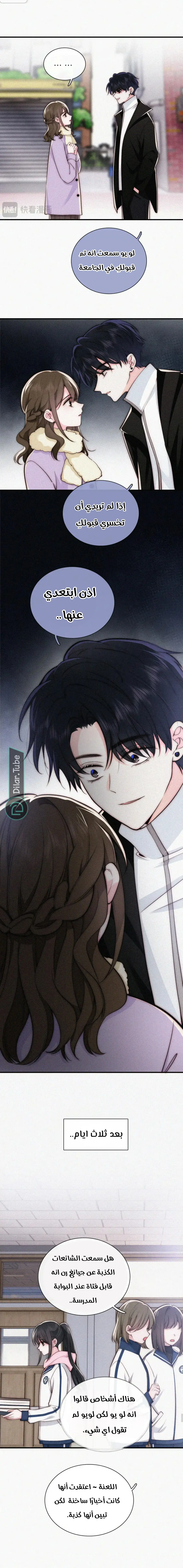 Read Destined to Love You AR Manga Online
