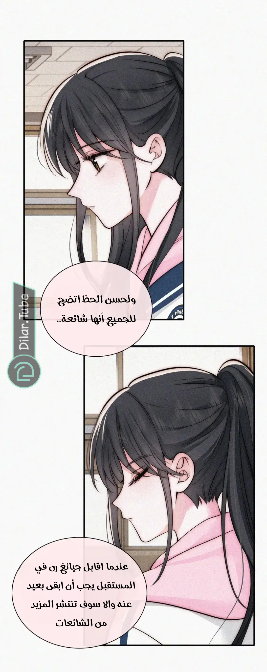 Read Destined to Love You AR Manga Online