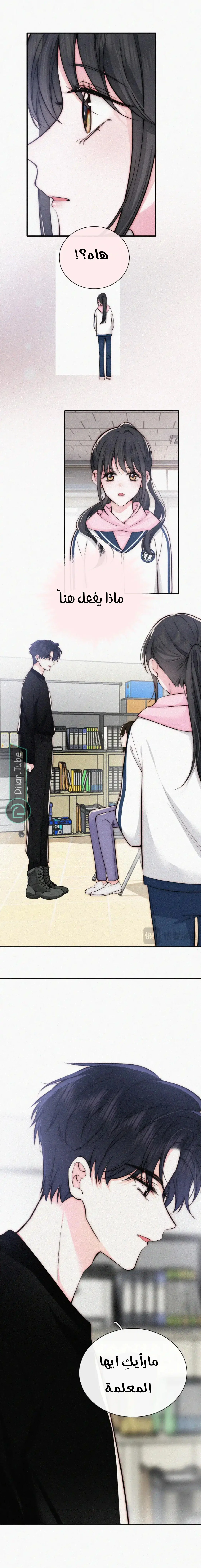 Read Destined to Love You AR Manga Online