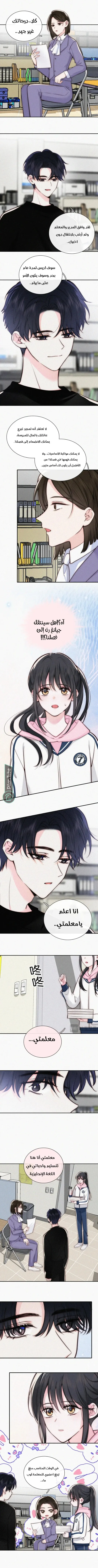 Read Destined to Love You AR Manga Online
