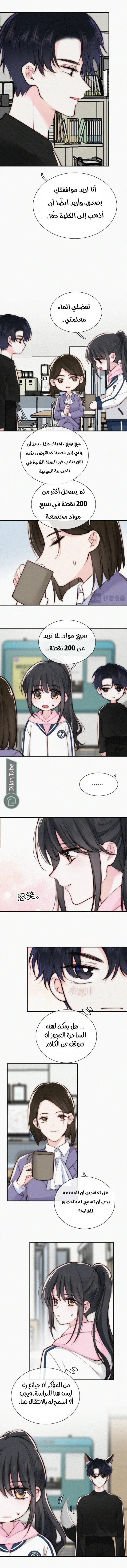 Read Destined to Love You AR Manga Online