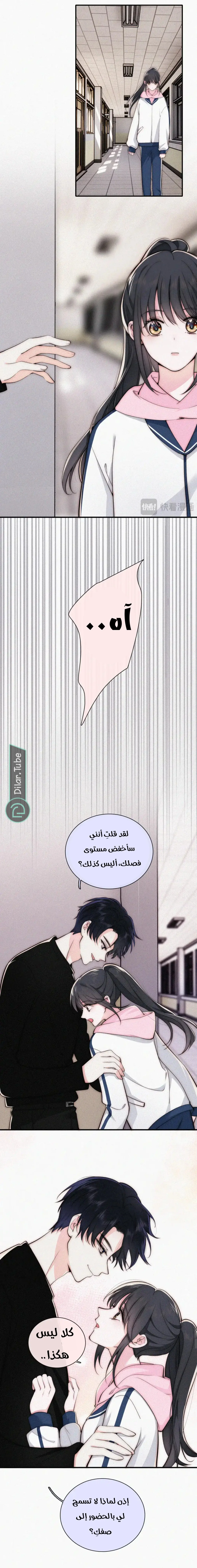 Read Destined to Love You AR Manga Online