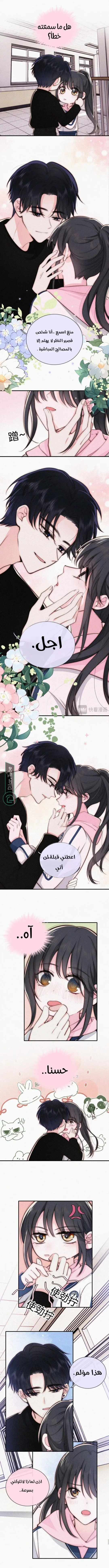 Read Destined to Love You AR Manga Online