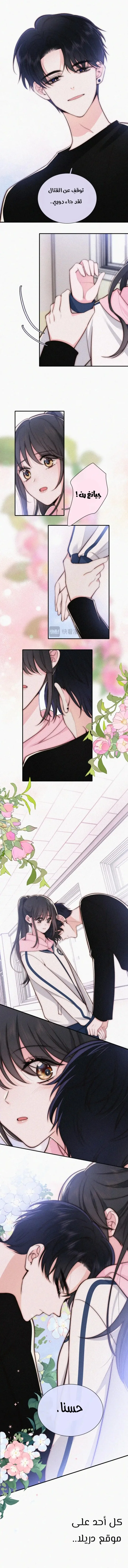 Read Destined to Love You AR Manga Online