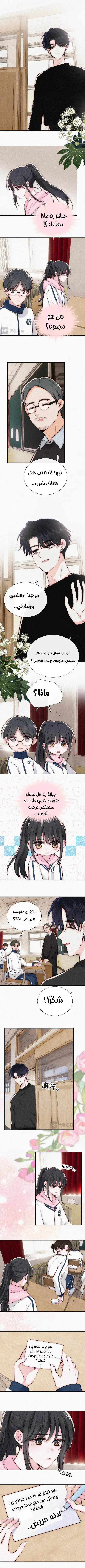 Read Destined to Love You AR Manga Online