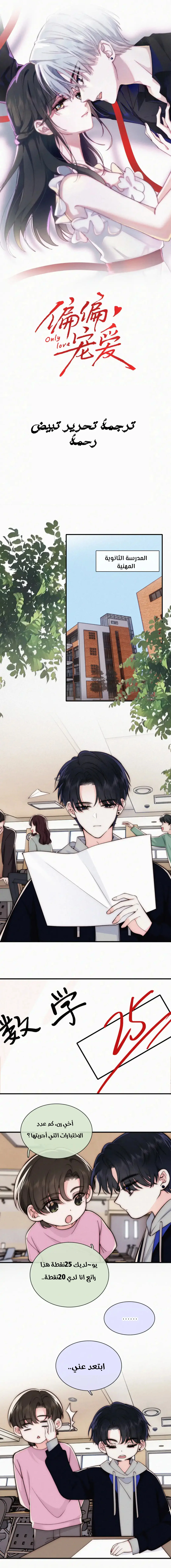 Read Destined to Love You AR Manga Online