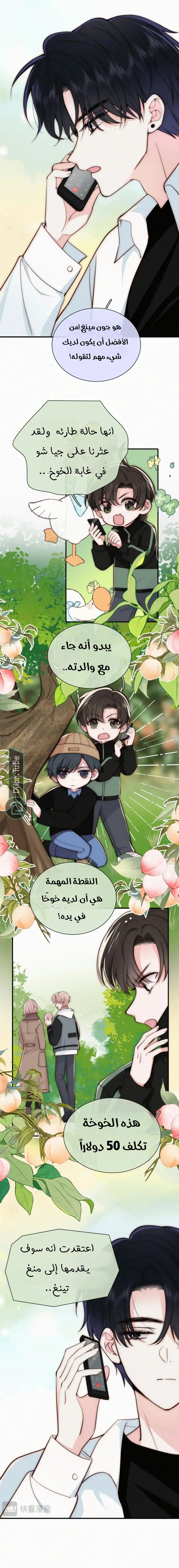 Read Destined to Love You AR Manga Online
