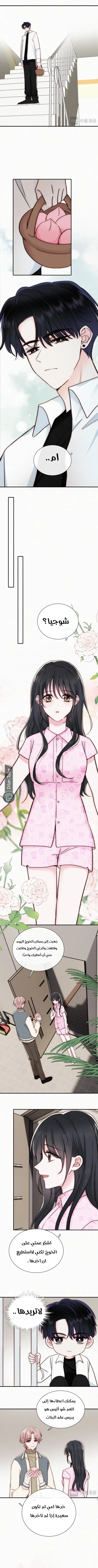 Read Destined to Love You AR Manga Online