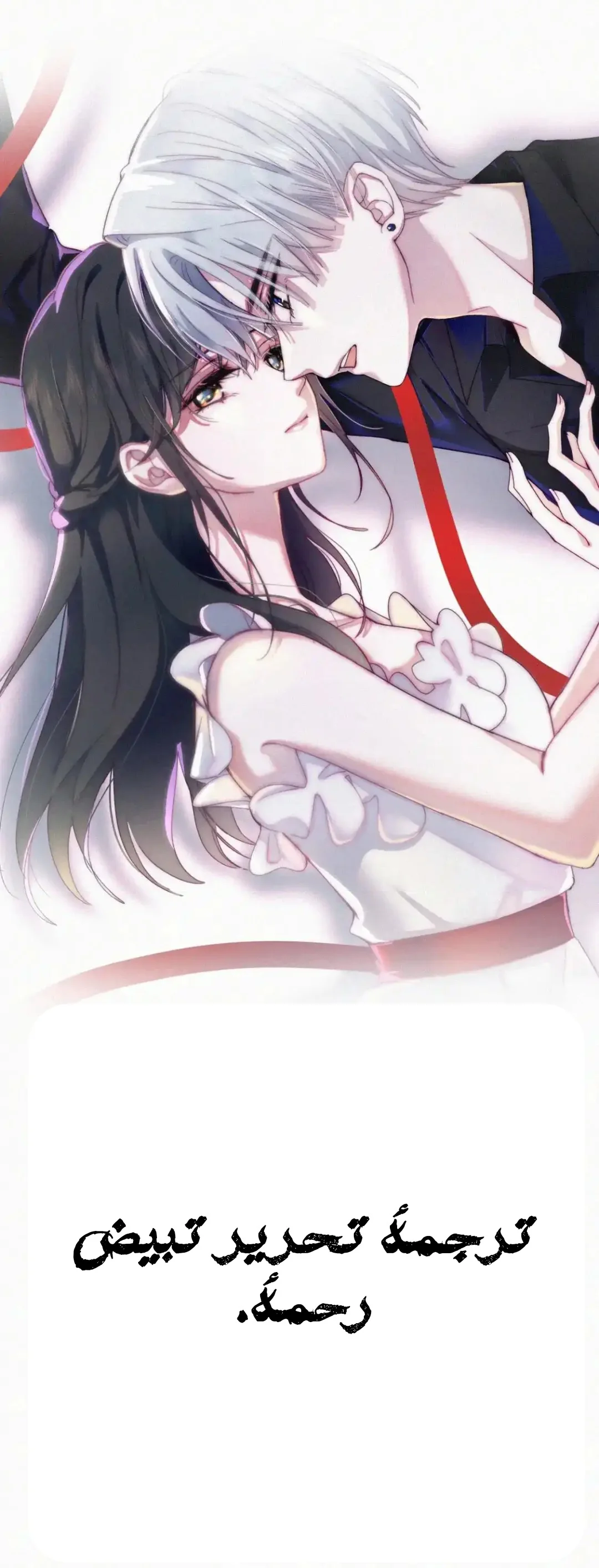 Read Destined to Love You AR Manga Online