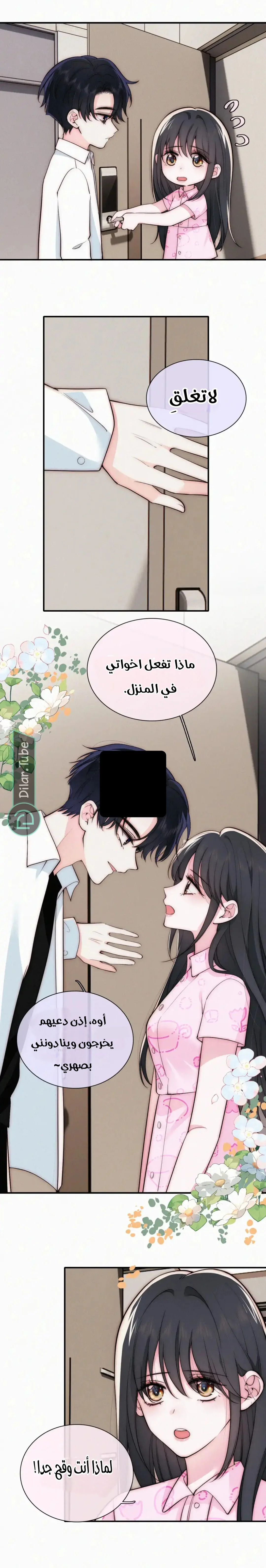 Read Destined to Love You AR Manga Online