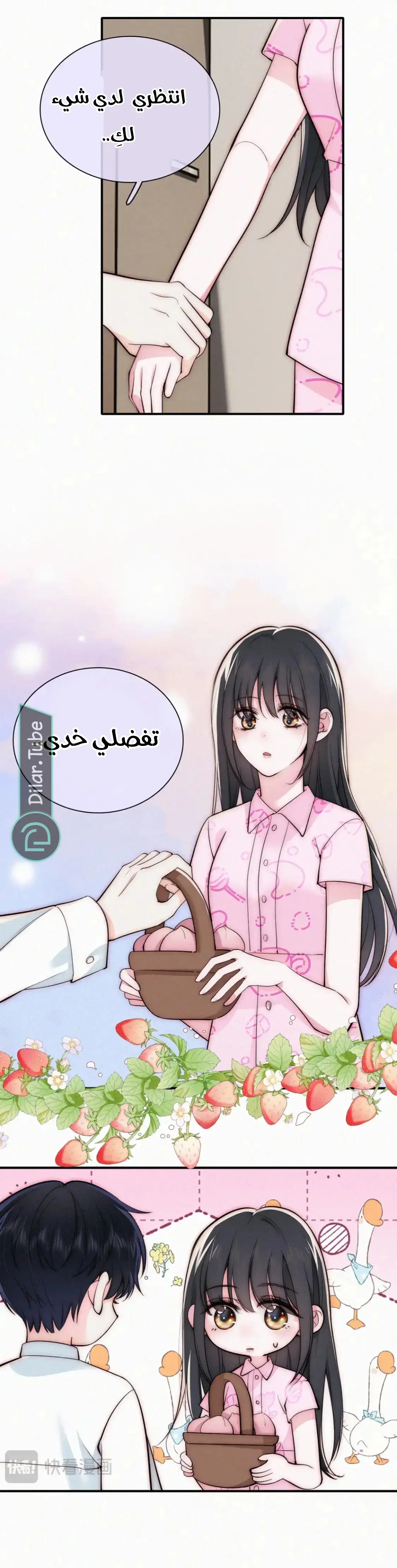 Read Destined to Love You AR Manga Online