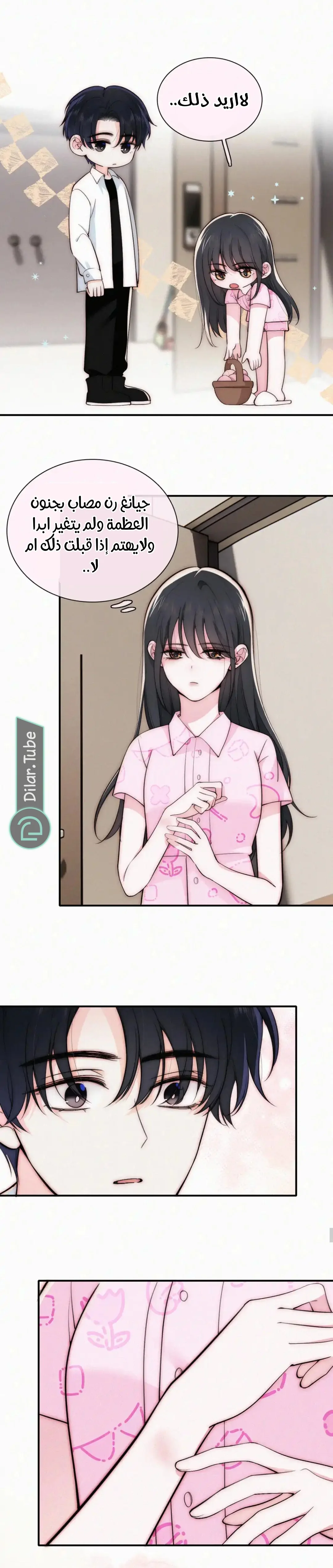 Read Destined to Love You AR Manga Online