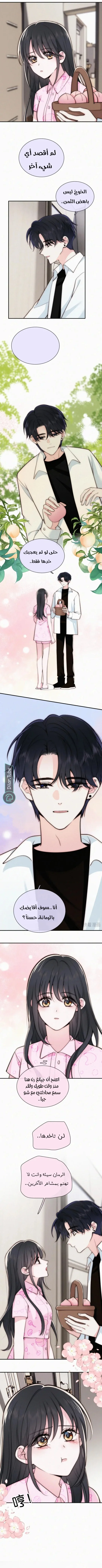 Read Destined to Love You AR Manga Online