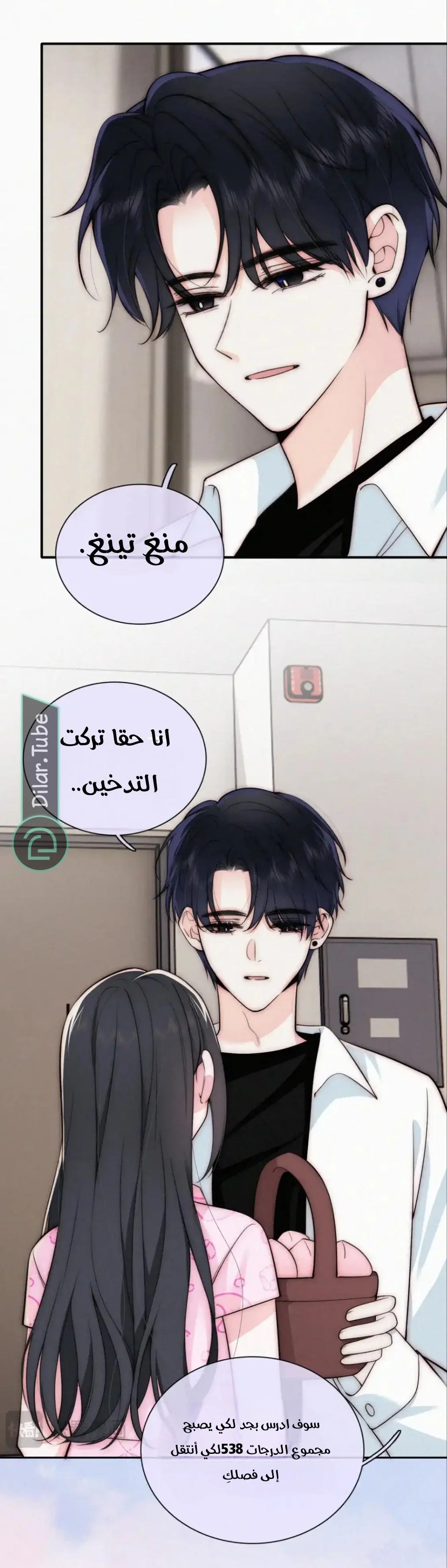 Read Destined to Love You AR Manga Online