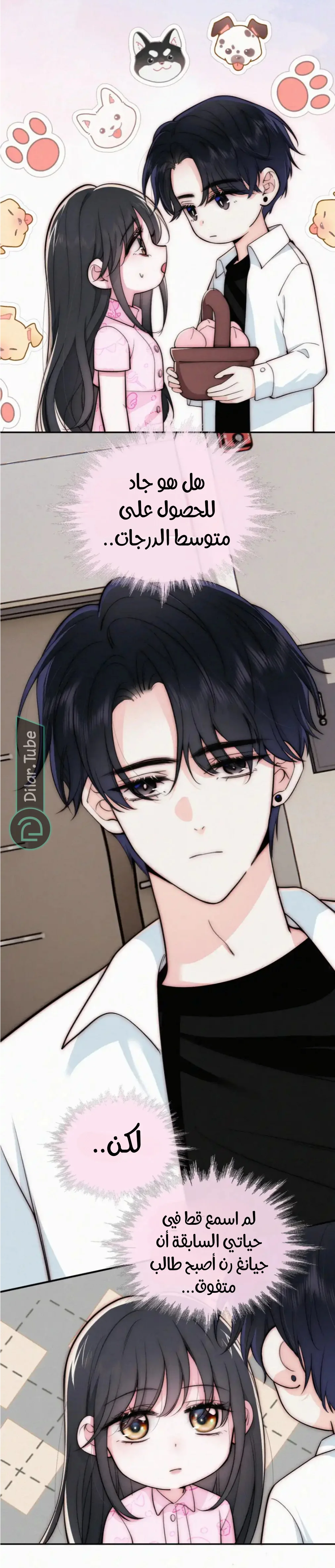 Read Destined to Love You AR Manga Online