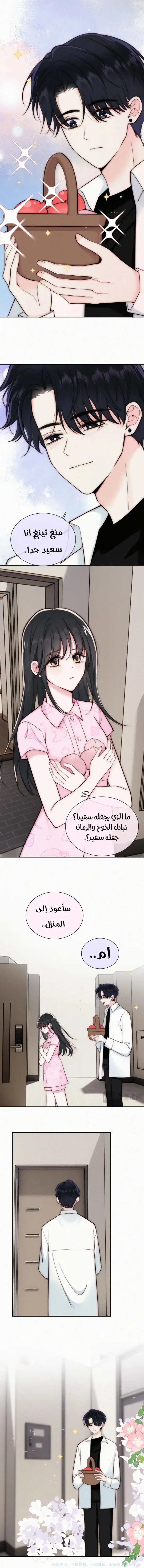Read Destined to Love You AR Manga Online