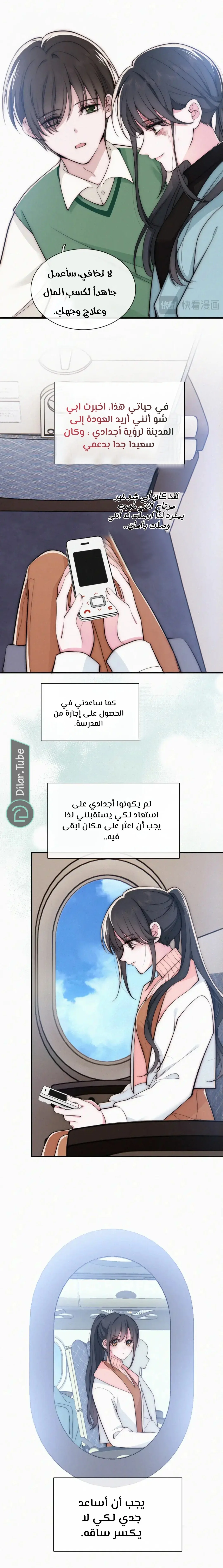 Read Destined to Love You AR Manga Online
